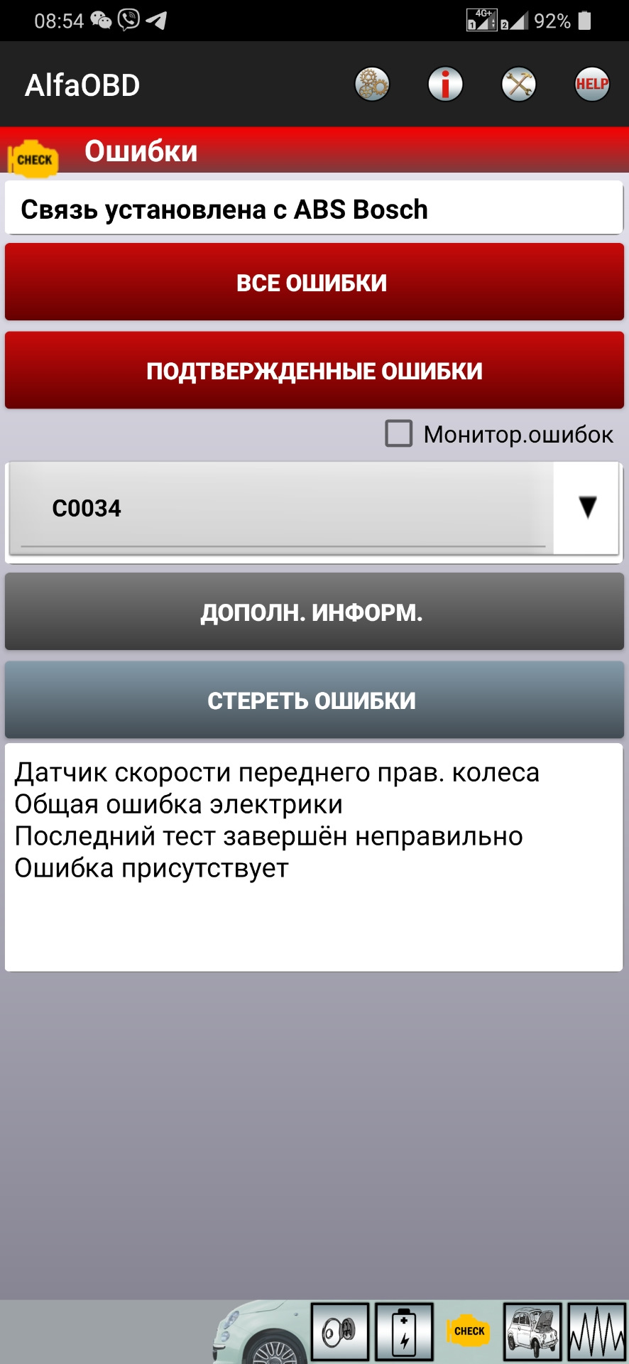 Датчик ABS 3