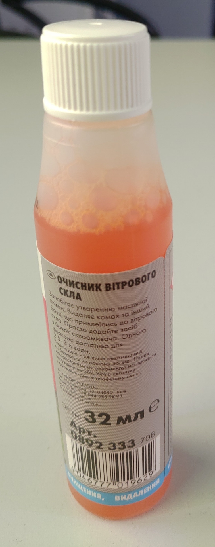 Літній омивач WURTH 2