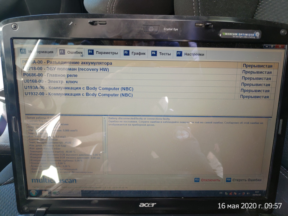 Вперше загорівся CHECK ENGINE 5