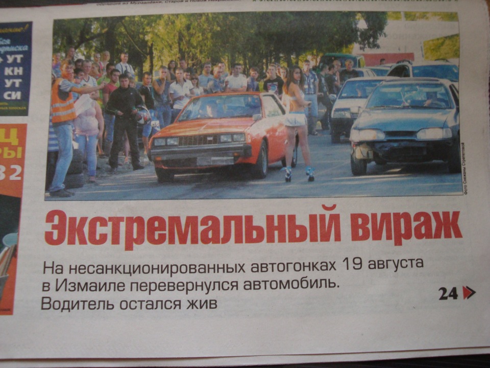 Гонки на Еталоні 2