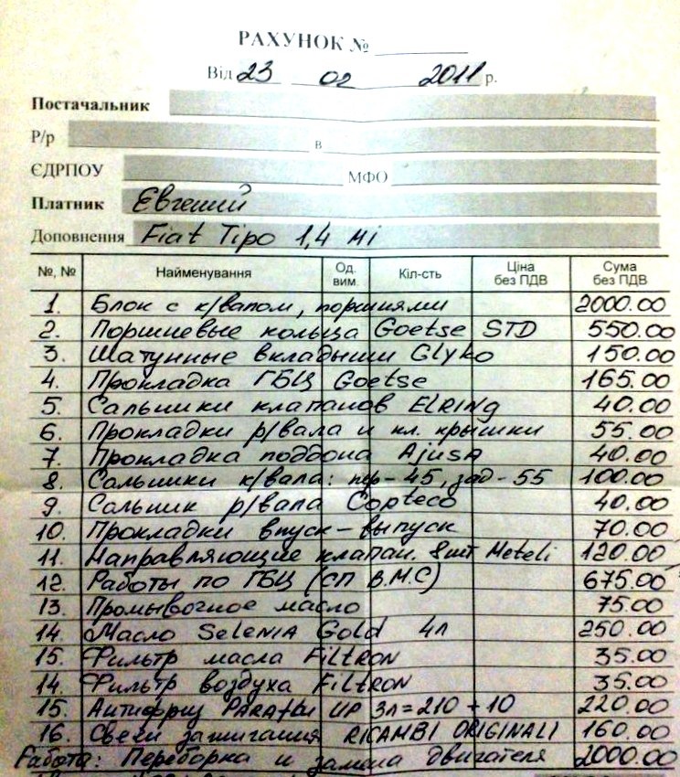 Ремонт двигуна (зима 2011) Update! 1