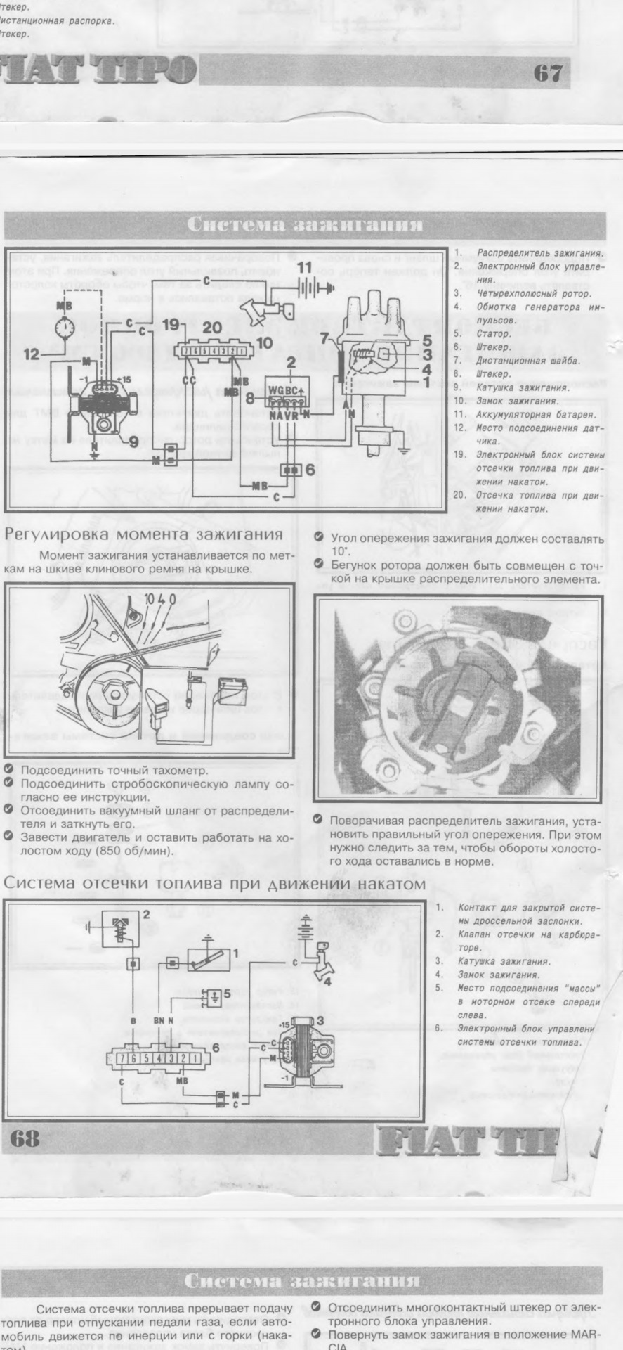 Пропала іскра 1