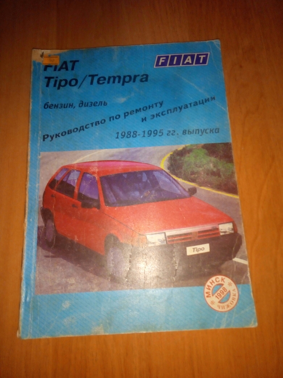 Ремонт кпп переноситься. 2