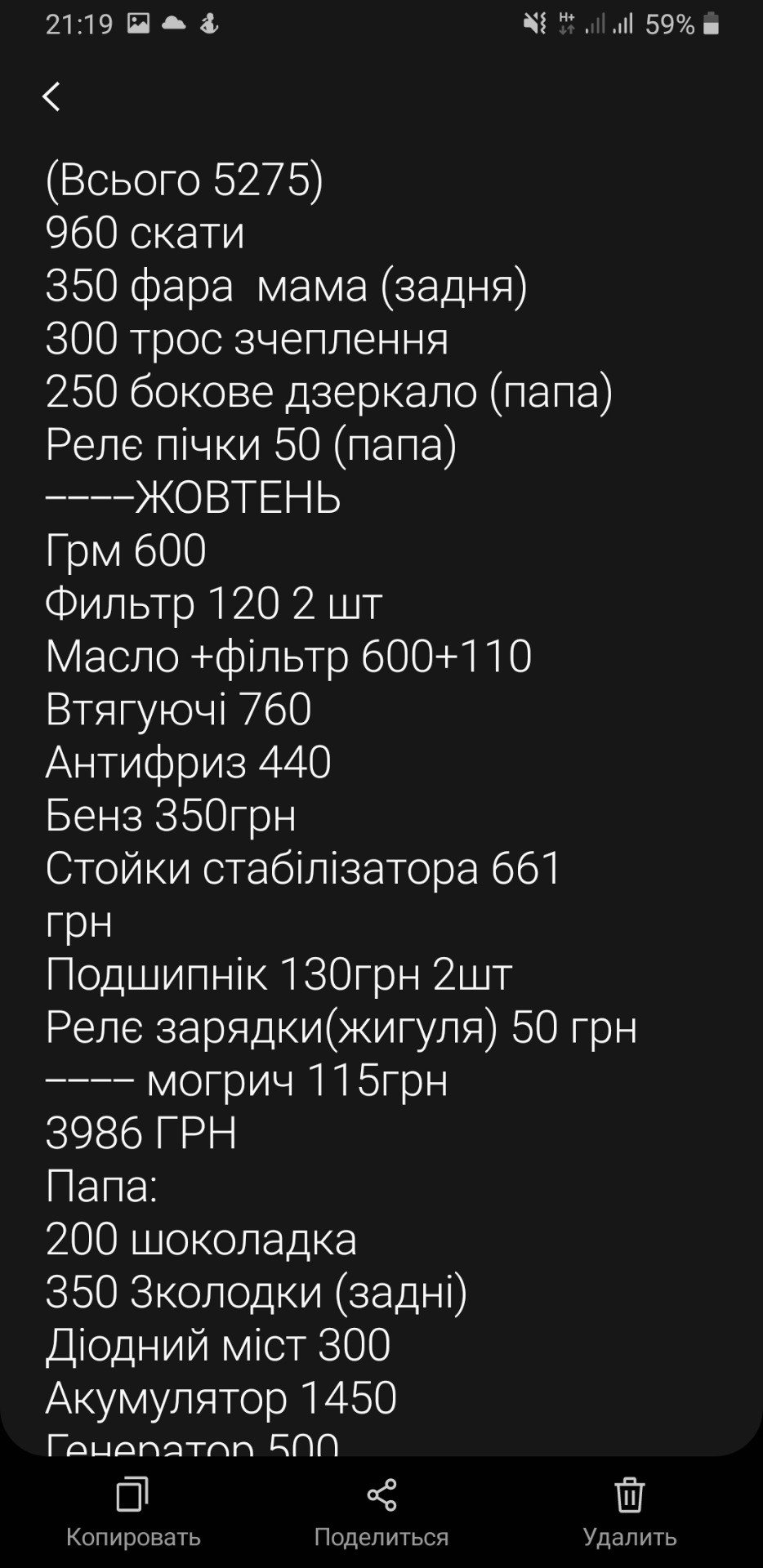 Порадьте що робити? 🙄🤔 3