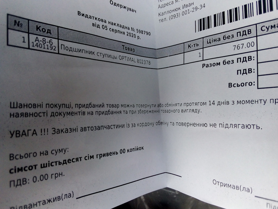 Трохи вкладень, з надією 2