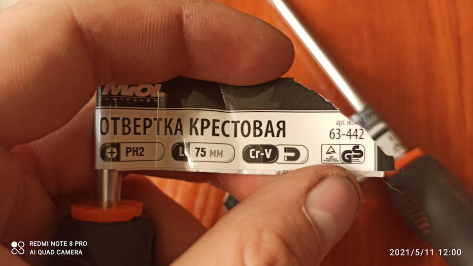 Невелике оновлення дрібного інструменту 4