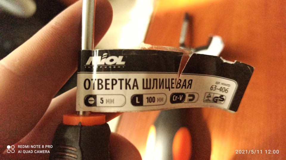 Невелике оновлення дрібного інструменту 3