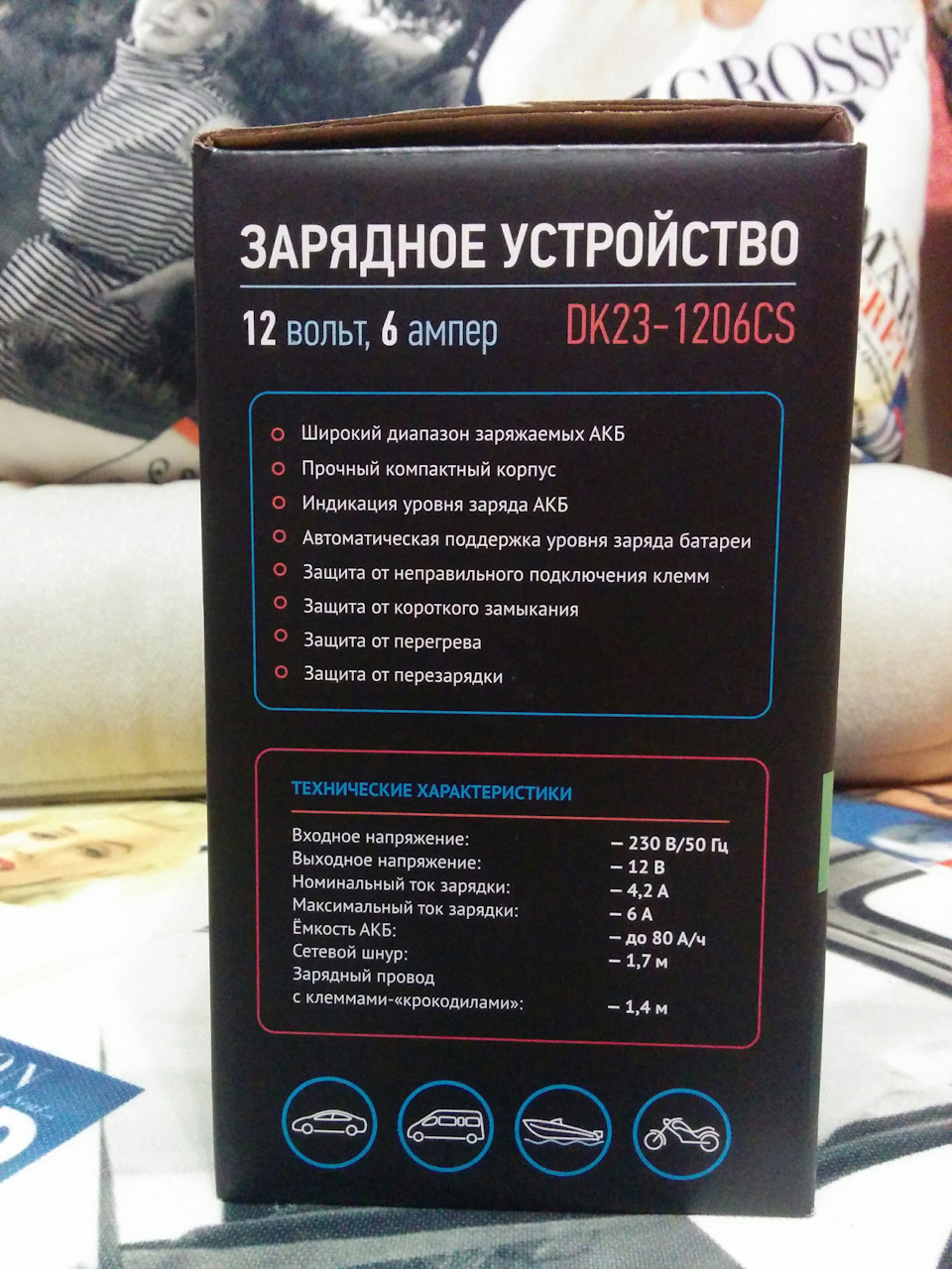 #10 Зарядка 2