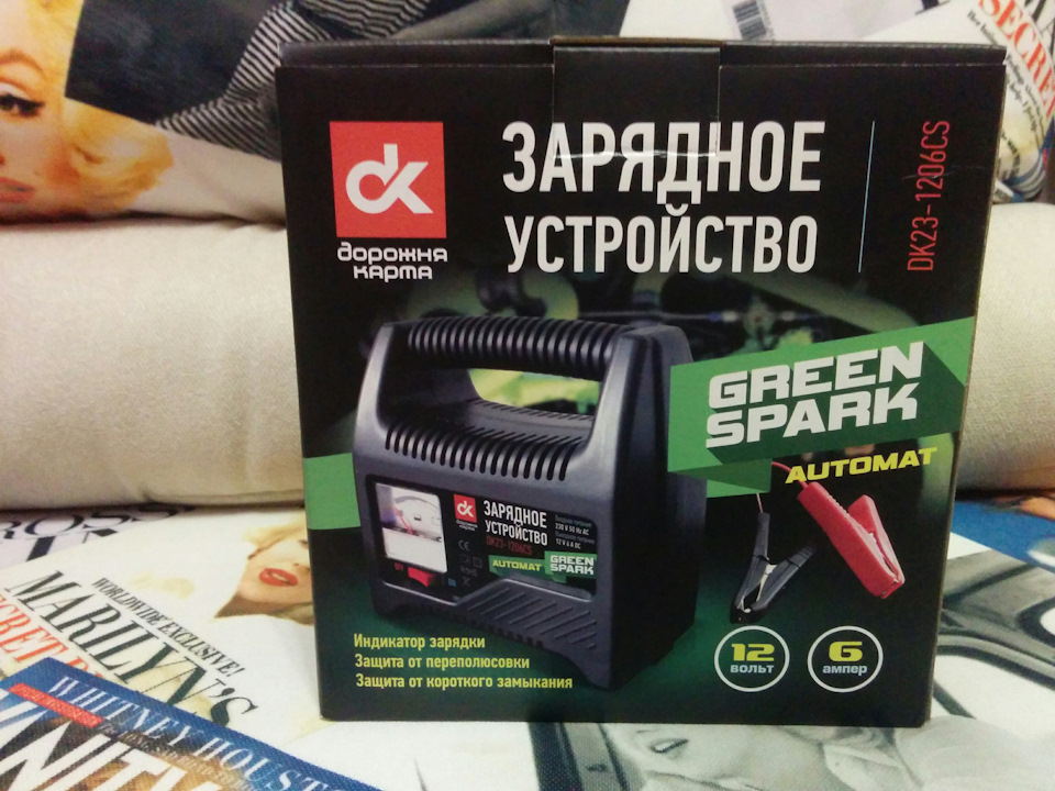 #10 Зарядка 1
