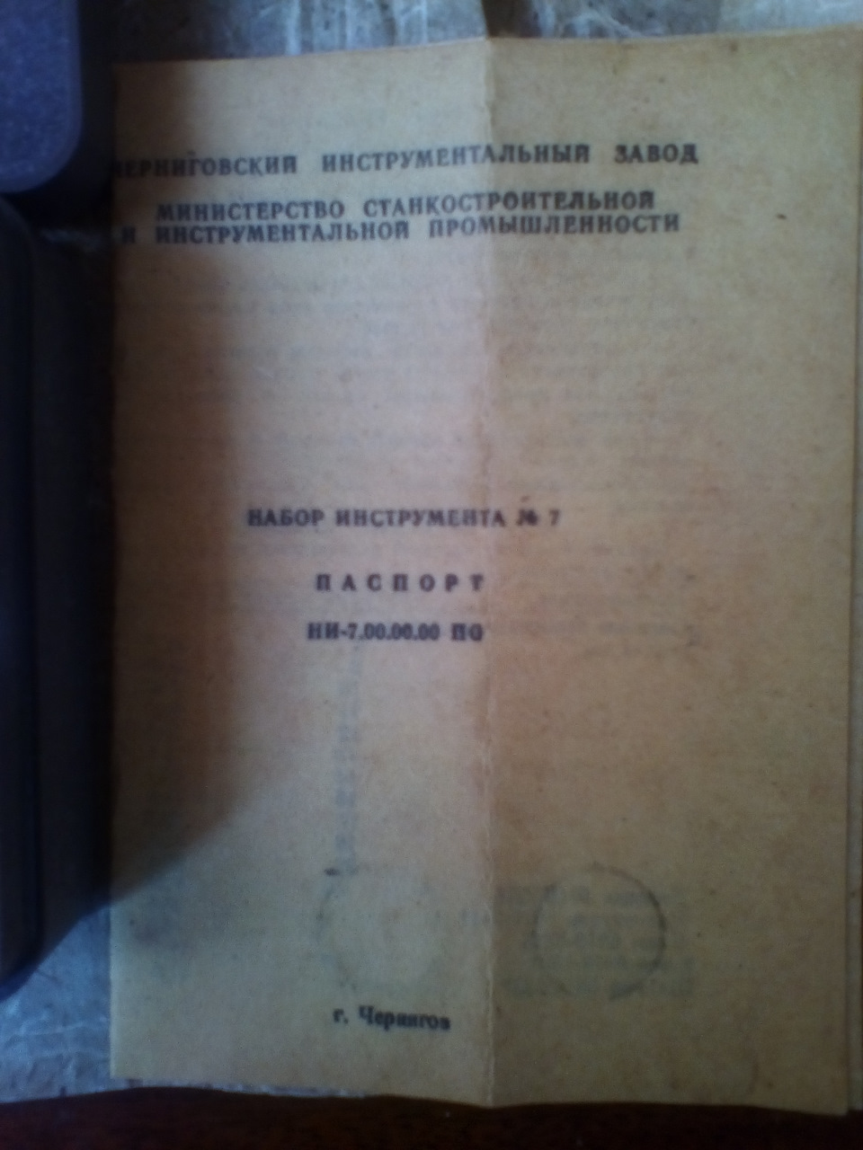 #6 Майже радянський інструмент. 4
