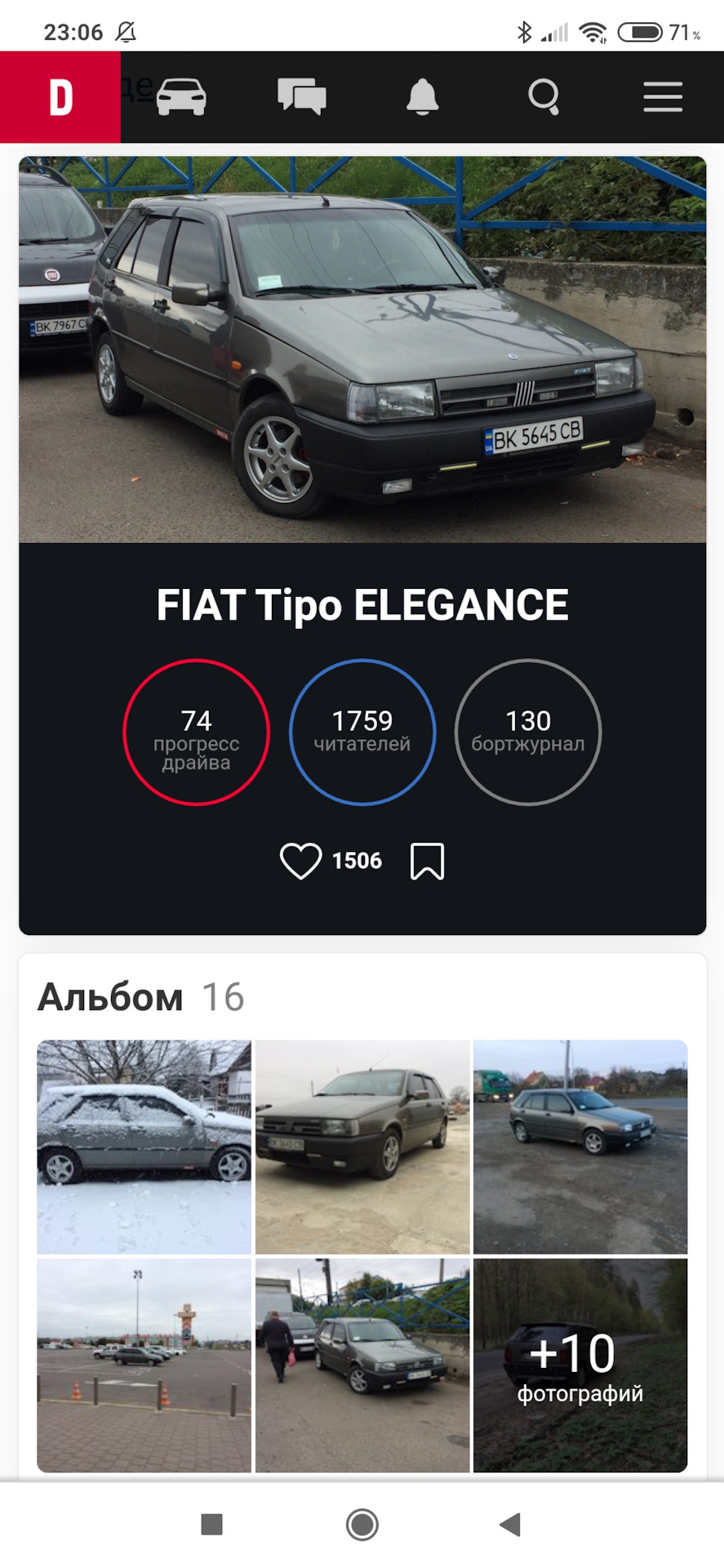 Продав свій улюблений Тіпо 1