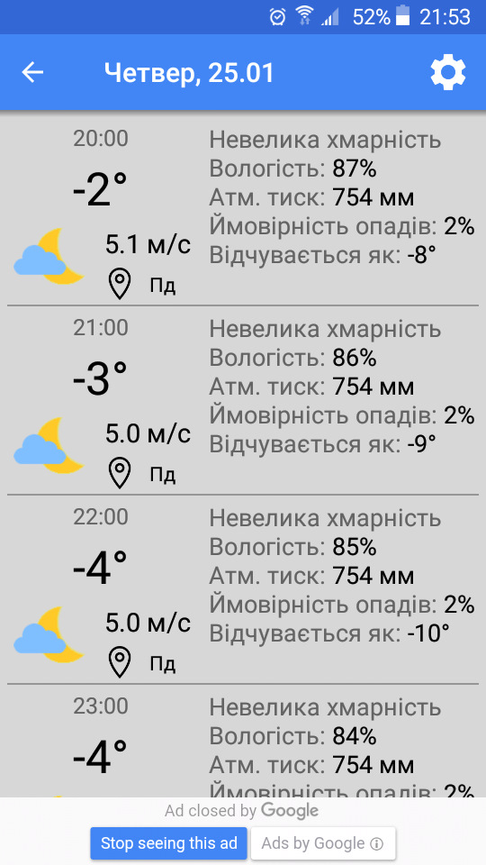 Вимір температури виходу з печі 5