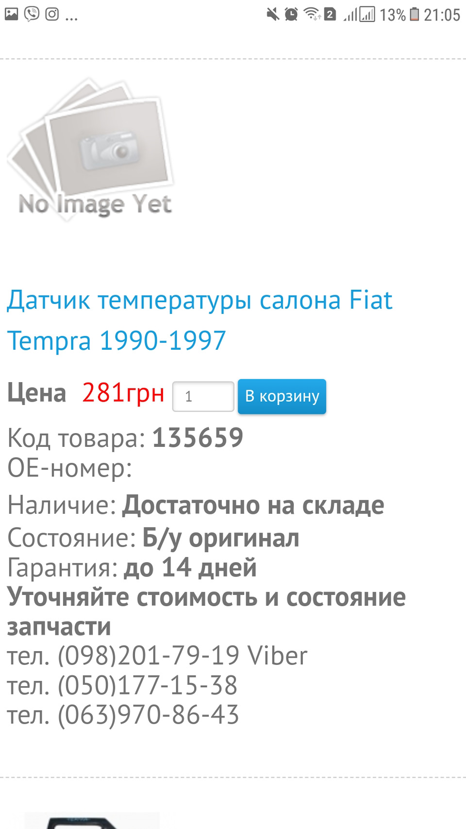 Рух до клімату 2