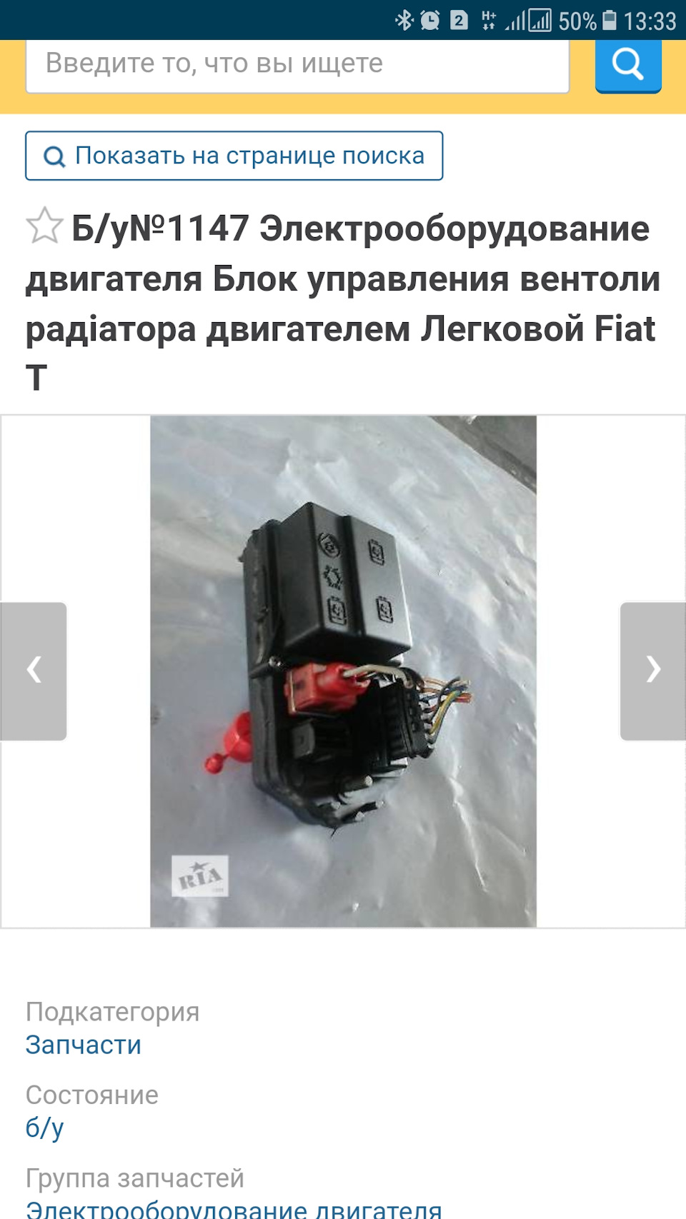 Рух до клімату 3