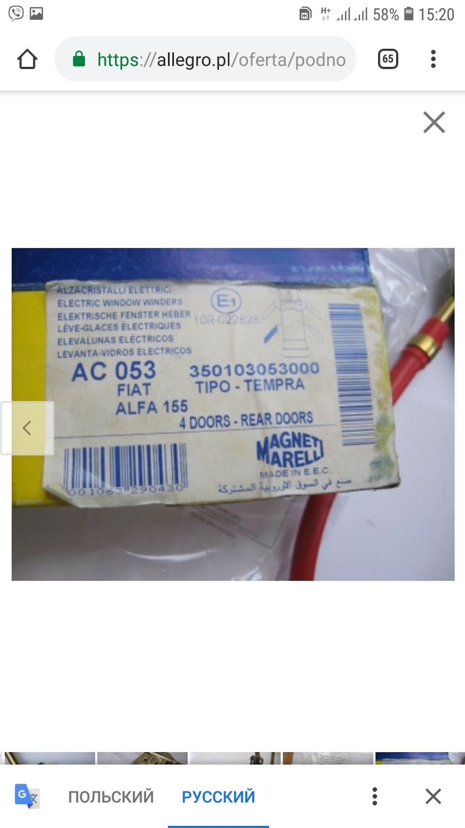 Magneti marelli 3