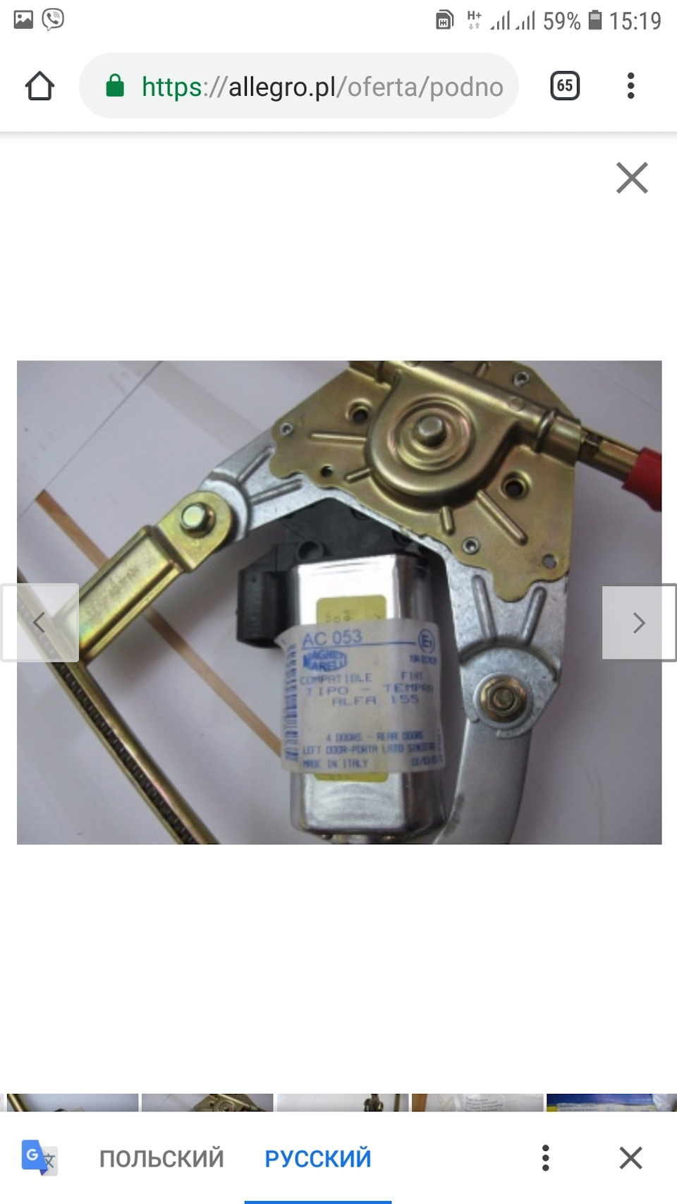 Magneti marelli 4