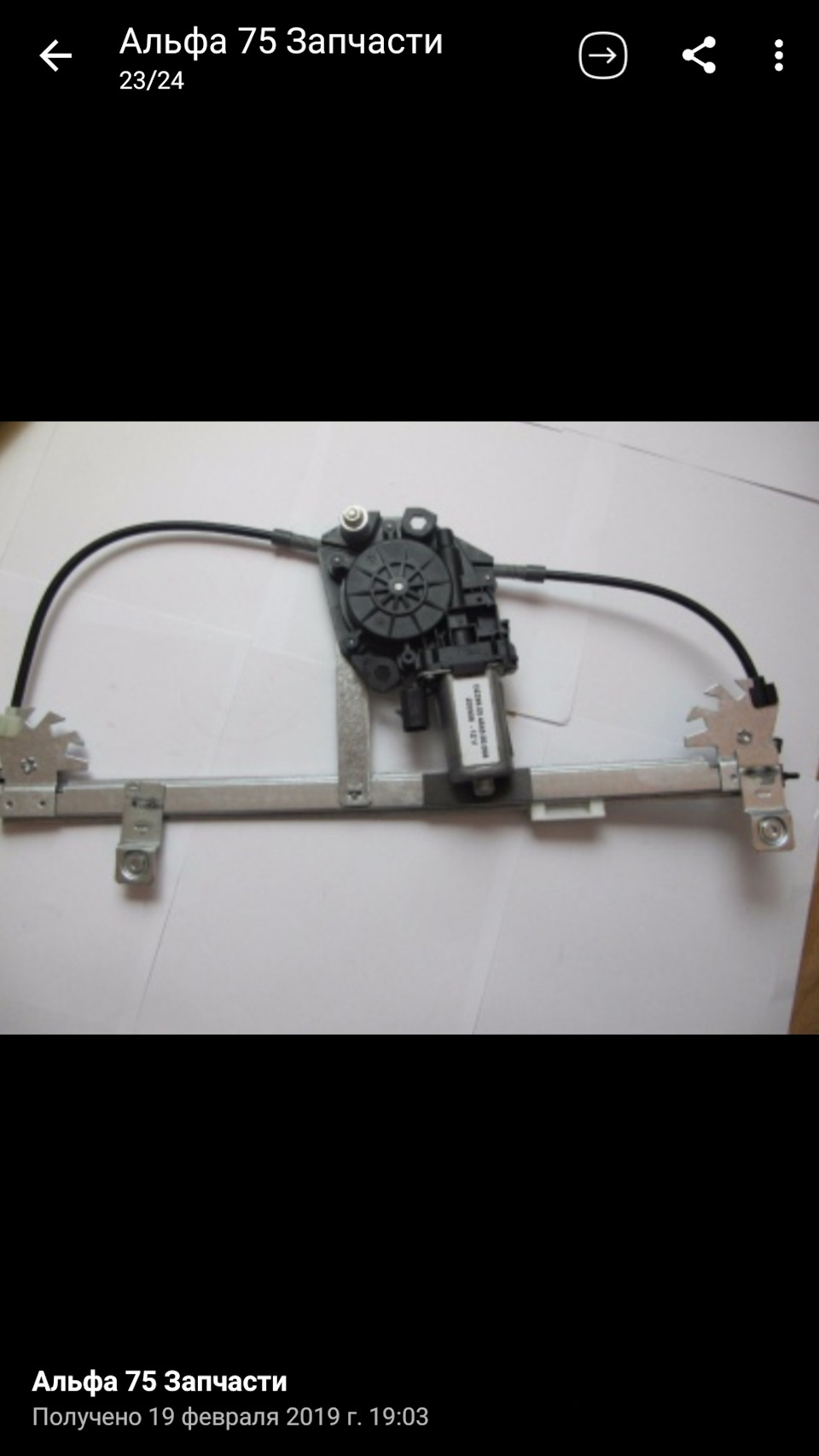 Magneti marelli 2