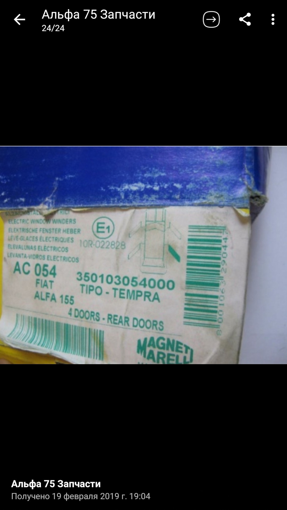Magneti marelli 1