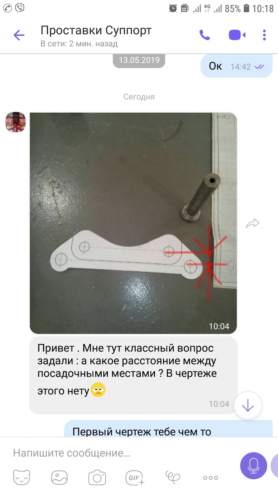 Допоможіть з розмірами 1