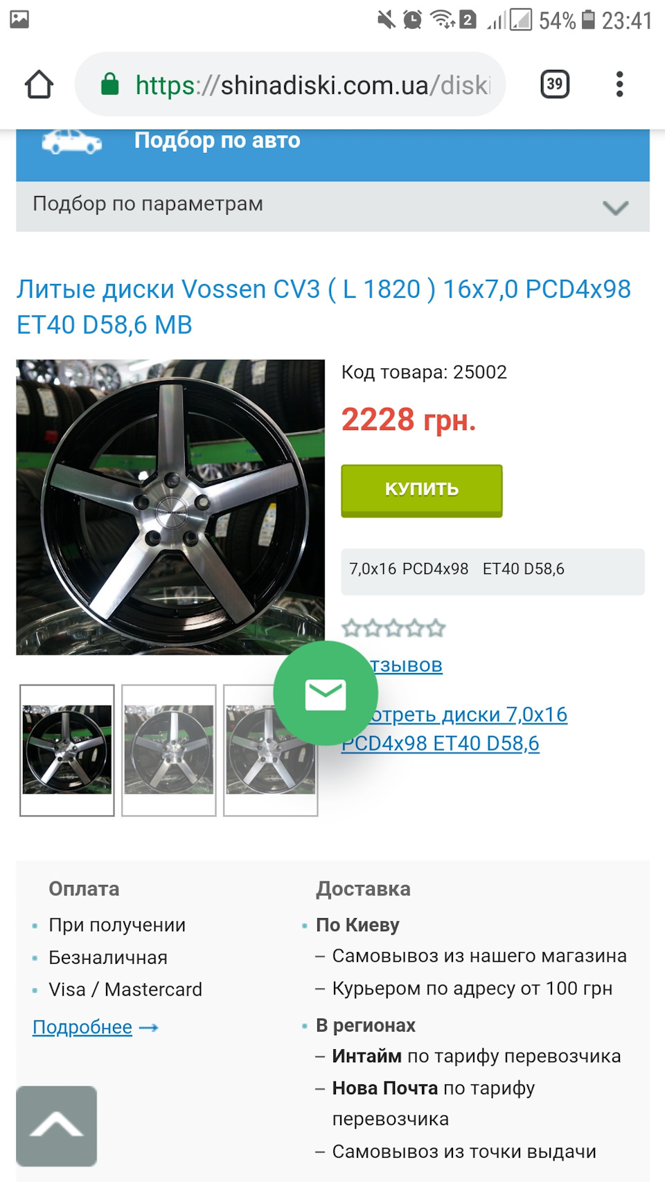Тізер Восени cv3 1