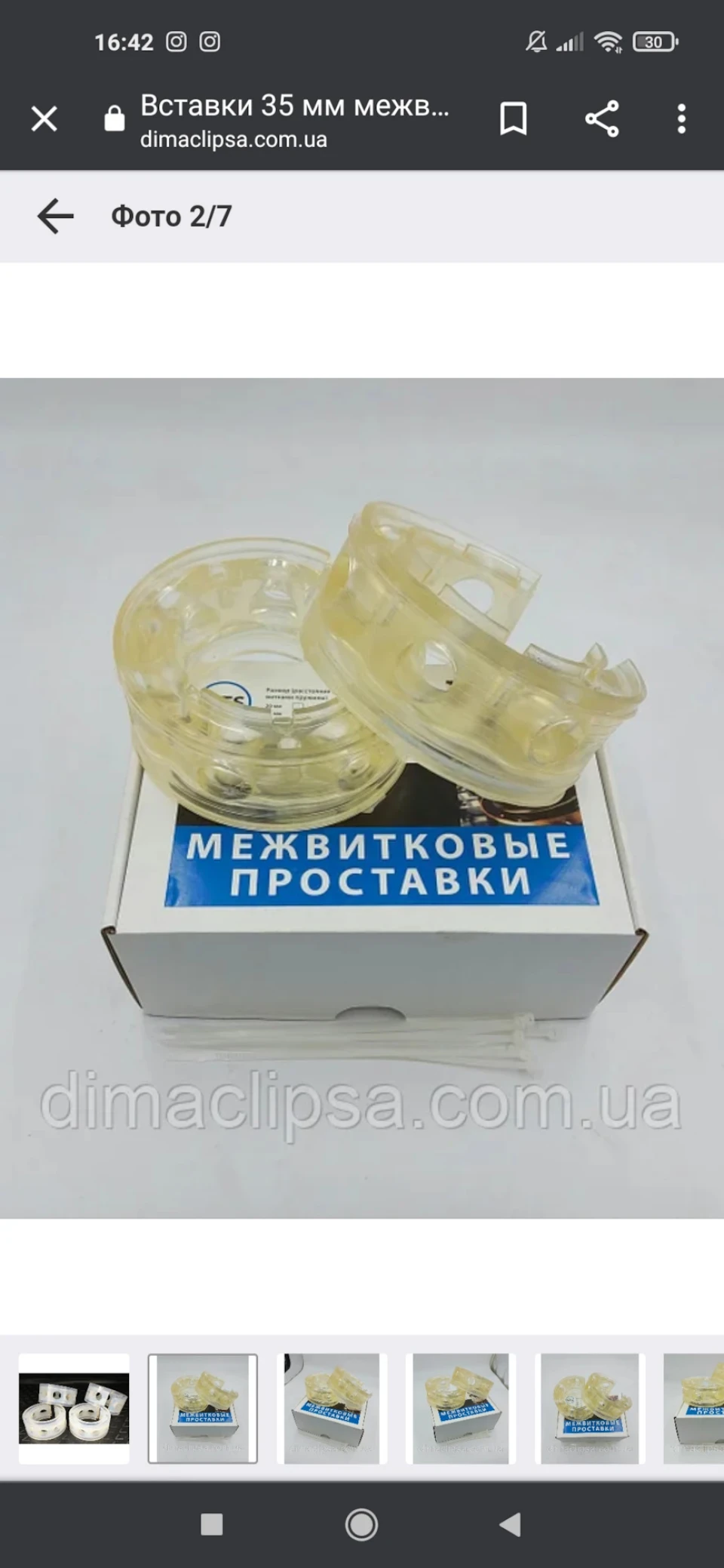 Міжвиткові проставки