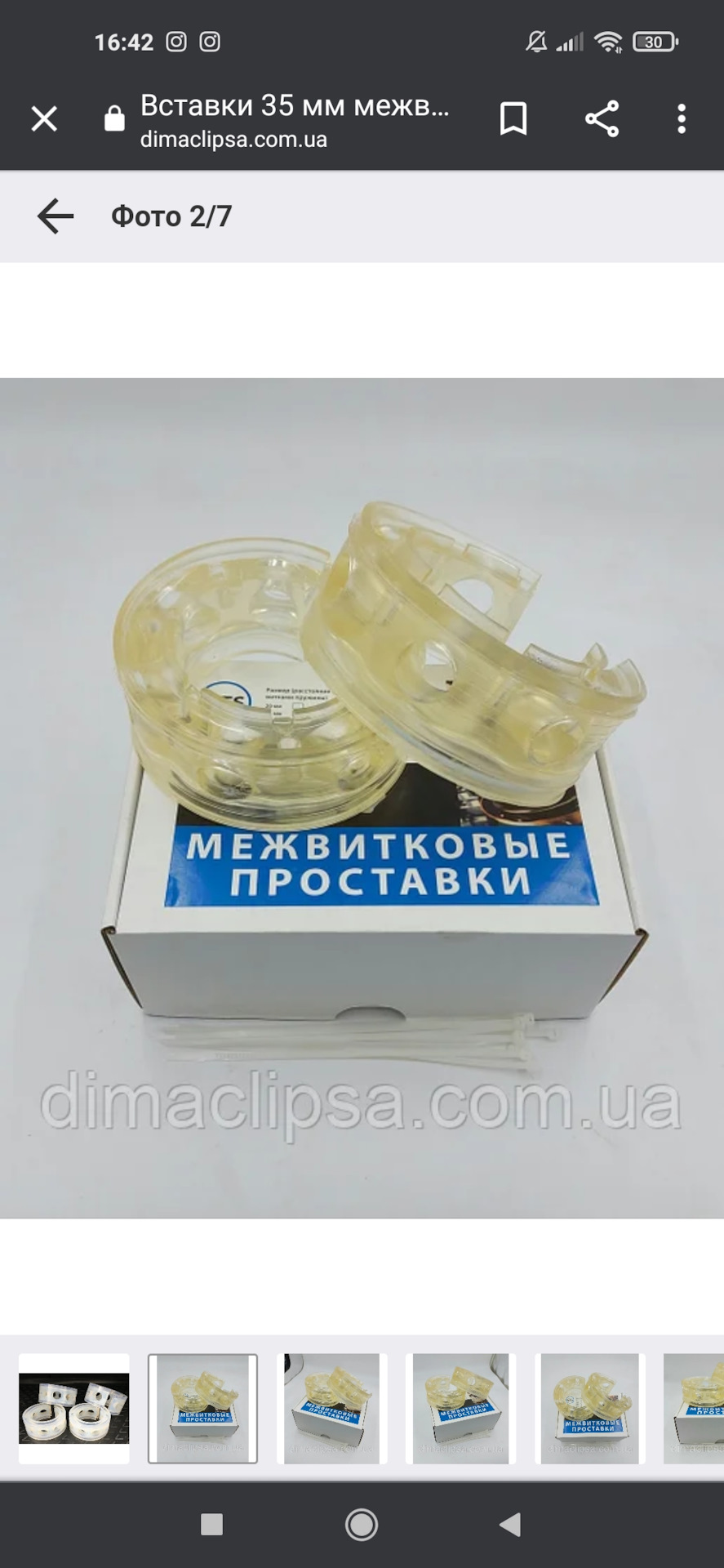 Міжвиткові проставки 1