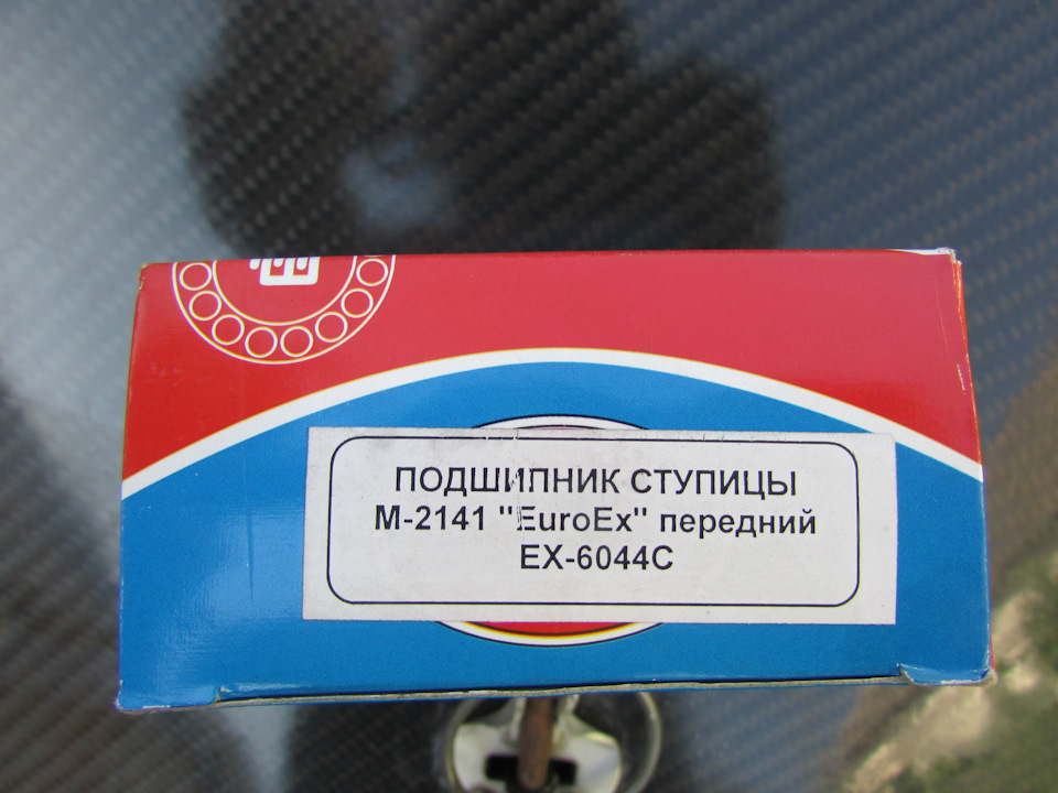 купив ступичний підшипник від москвич 2141 1