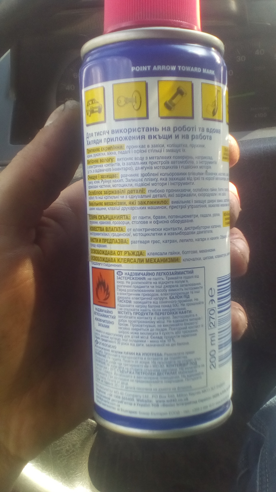 обзавівся WD-40 і залив смолою внутрішню частину крила. 2