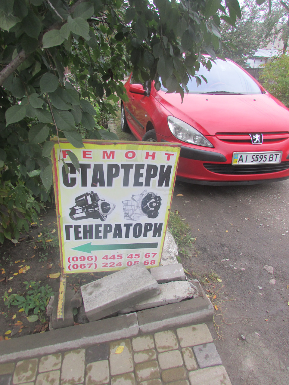 зняв стартер і завіз майстру! 1