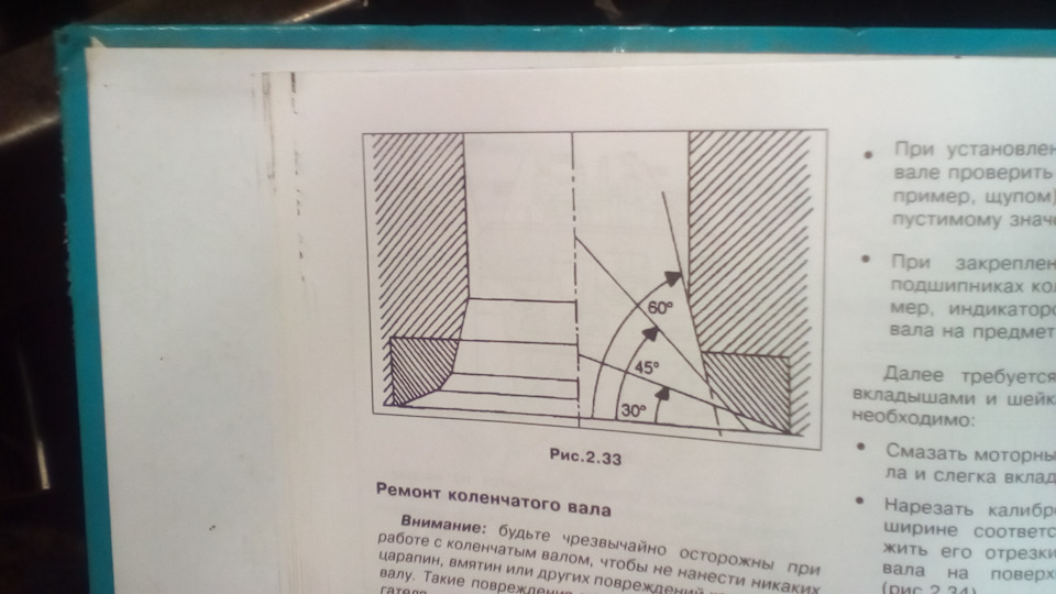 Все як книжка пише, або проточуємо посадкові місця на клапані) 1