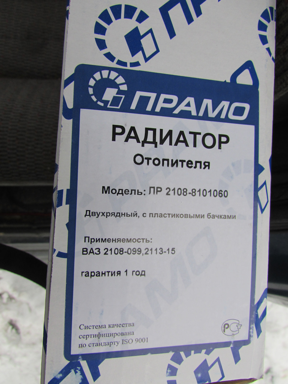 взаємозамінність це добре або як не замерзнути, за 350 грн) 4