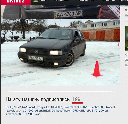 200-й - хто він? 1