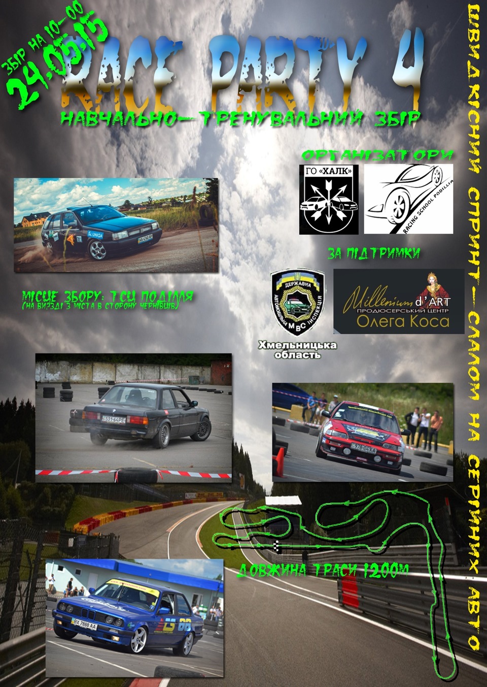 Race PARTY. 24.05.2015. Хмельницький. Швидкісний спринт-слалом. ТСЦ Поділля. 1