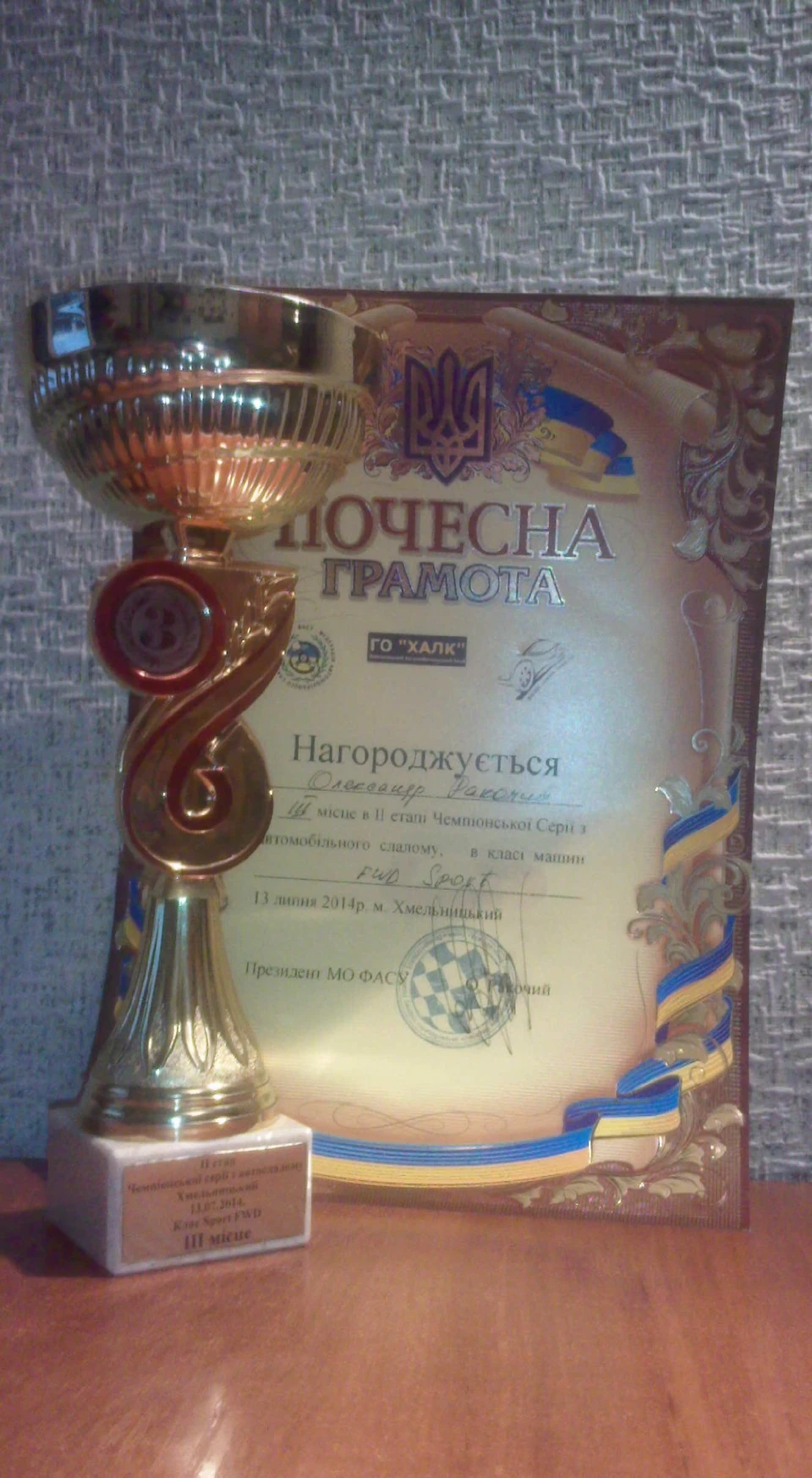 Всі так роблять, а я че, рудий?!))) ЧУ по слалому у Хмельницькому)