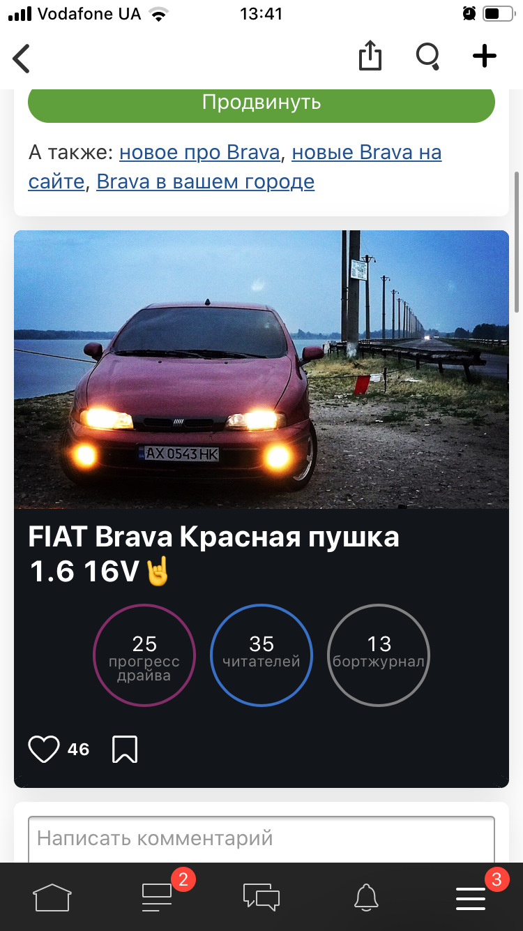 Будуємо новий Фіатик 1