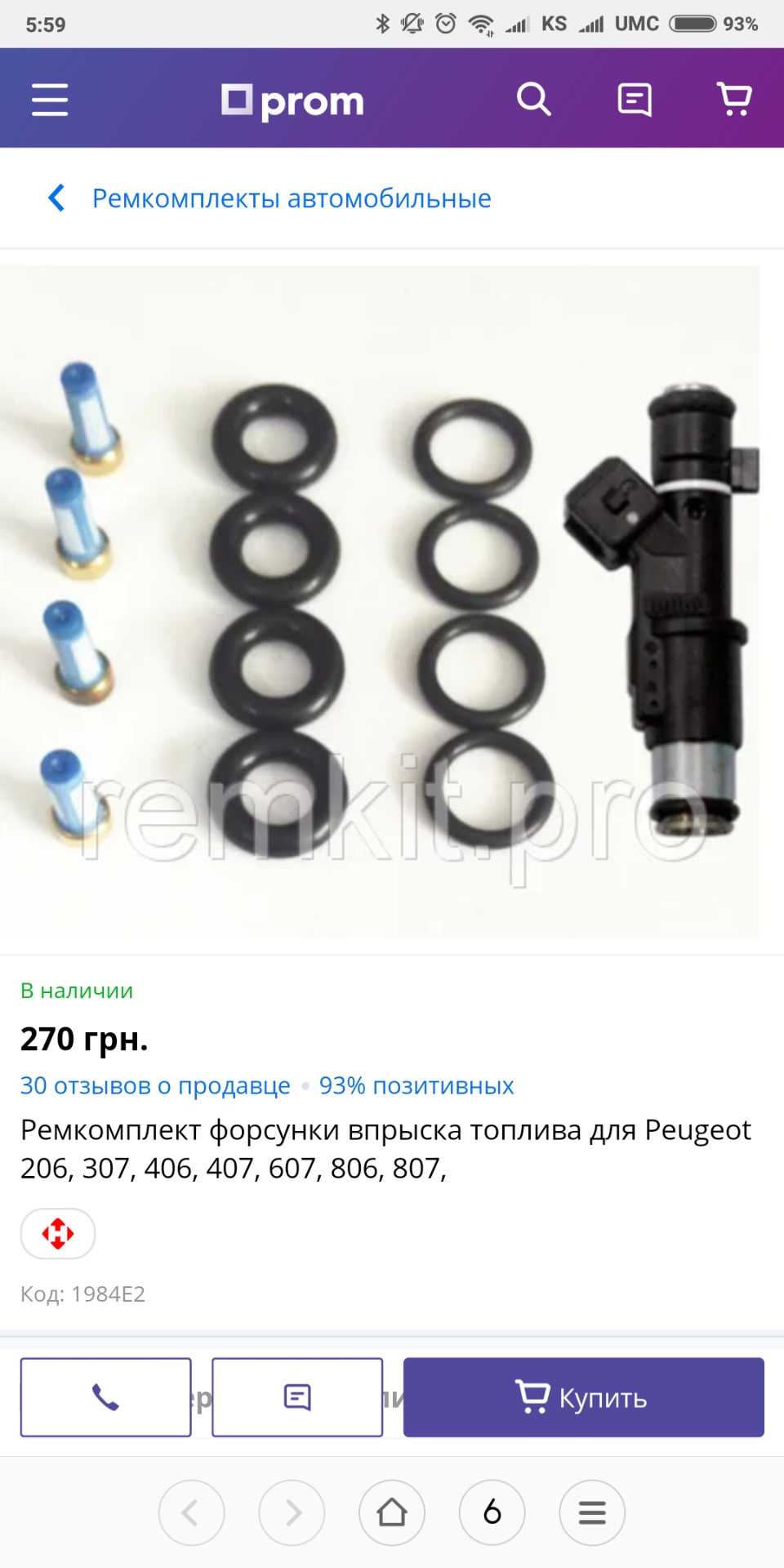 Fiat Ulysse 2.0 бензин перемога помилки p0170 2