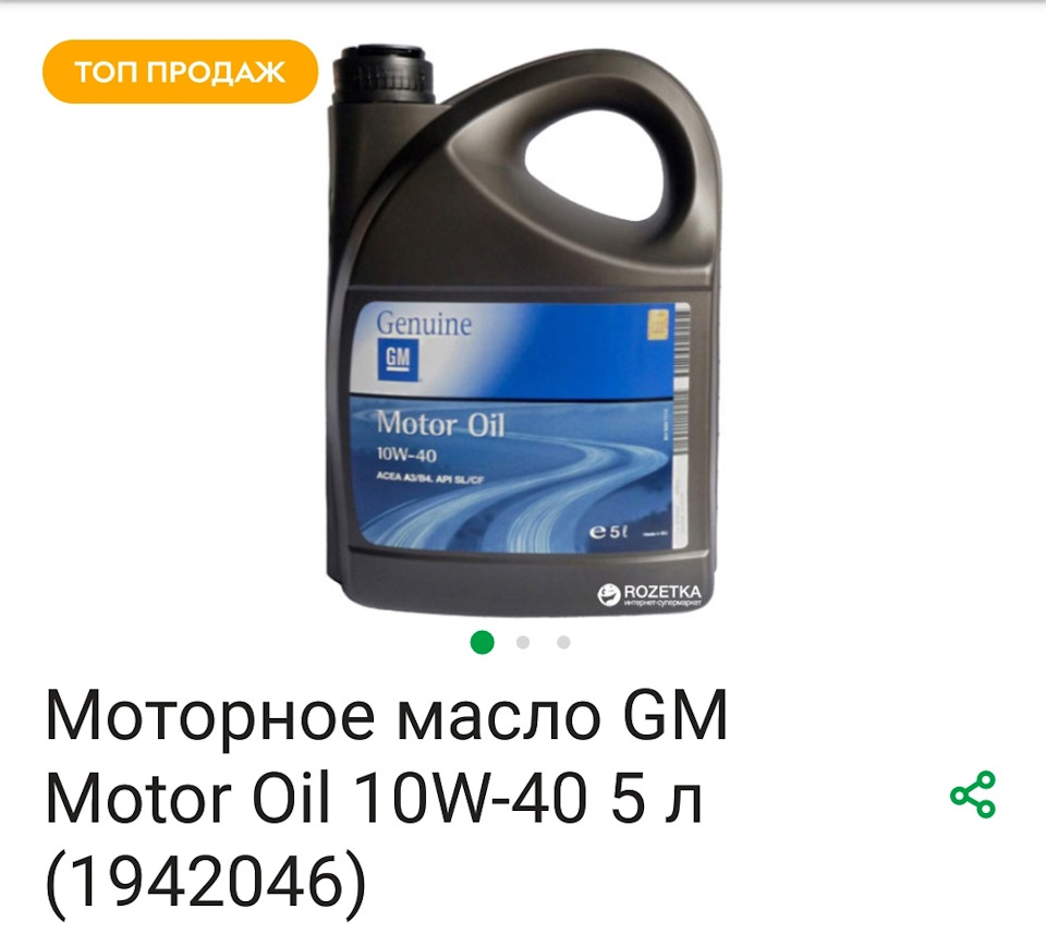Планова заміна мастила Fiat Ulysse 1