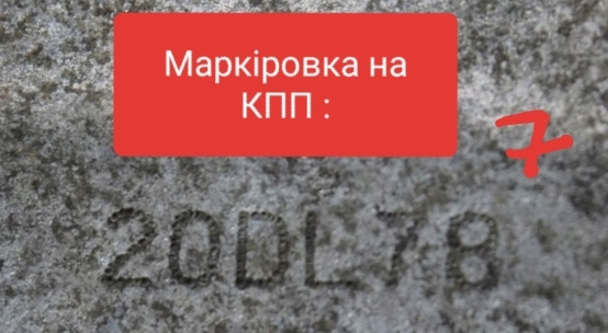 Гідравліка замість троса Ulysse, 2.0, 16V, RFN 1