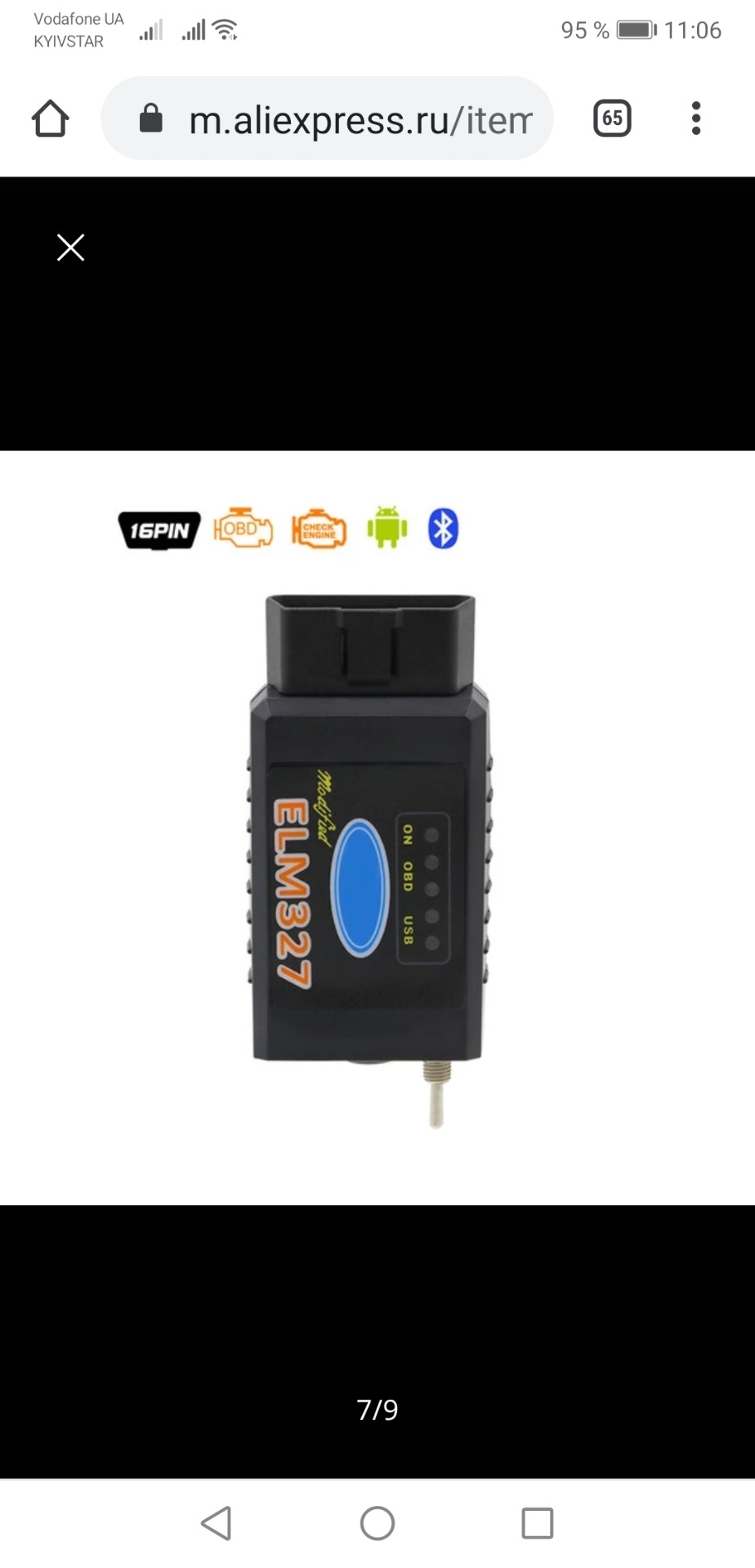 ELM 327 v1, 5 1