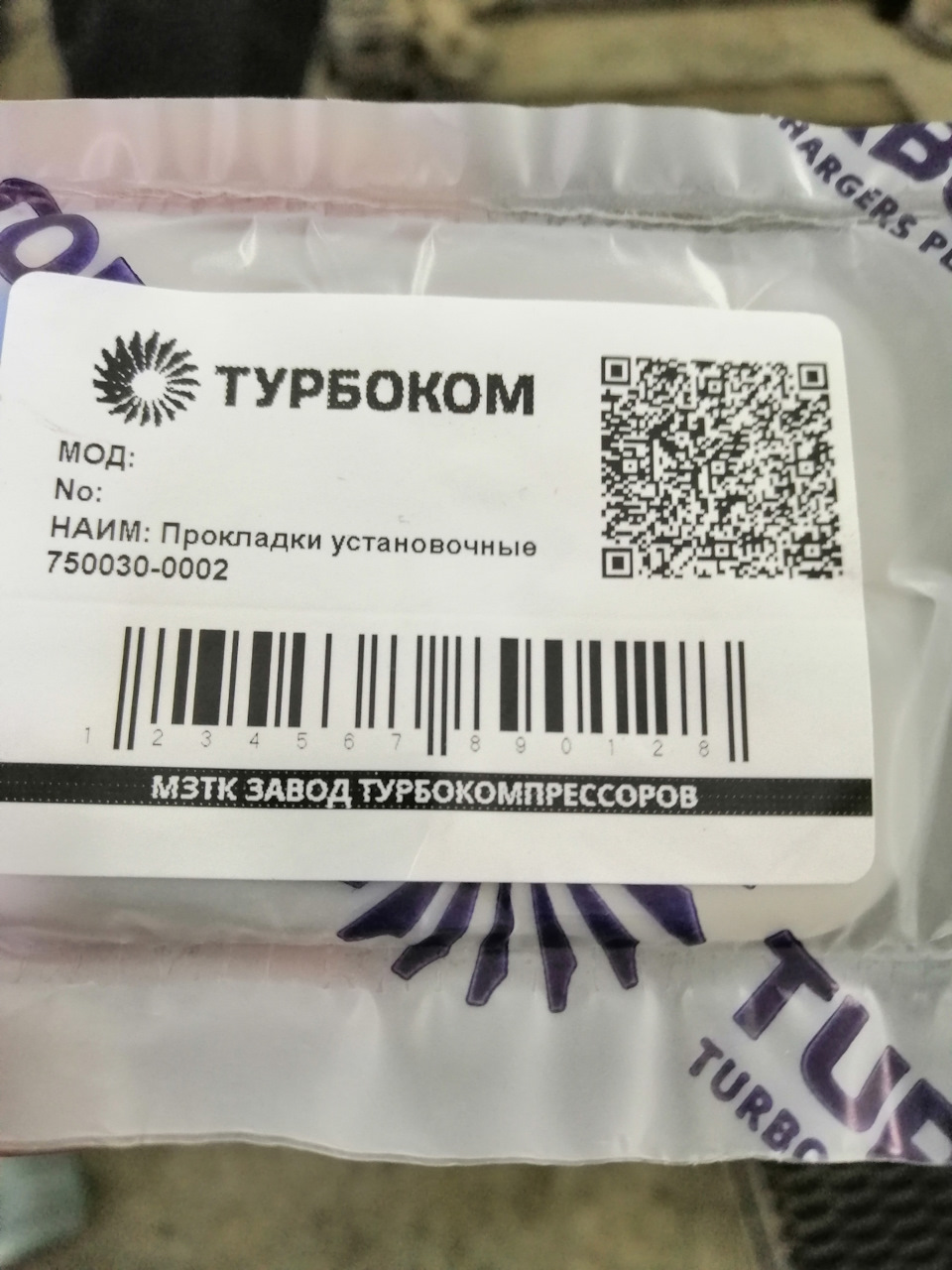 Турбина 4