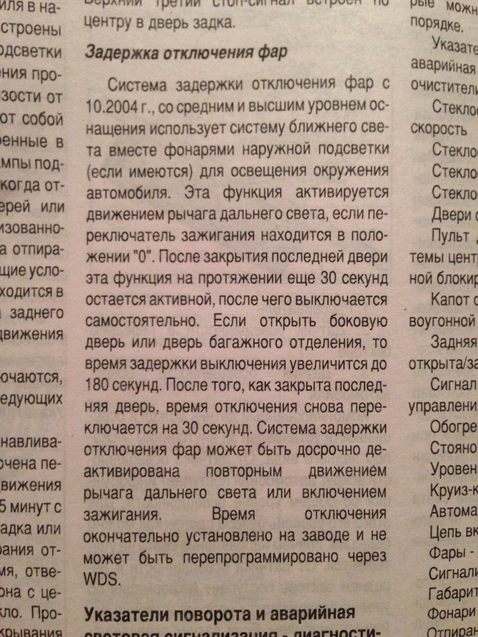 Посібник з ремонту та експлуатації 2