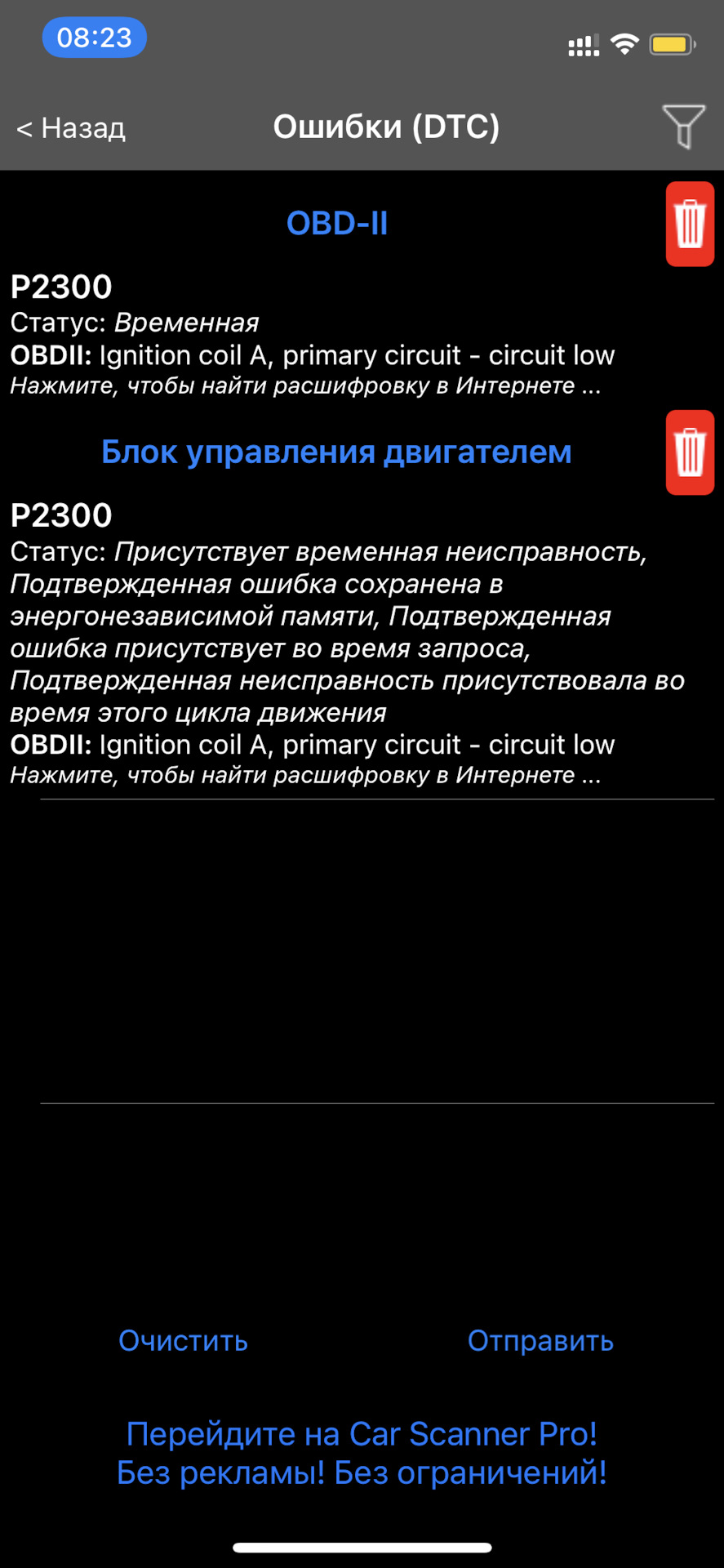 SOS 🆘 SOS 🆘 P2300 «ПРОБЛЕМА РЕШИНА» 1