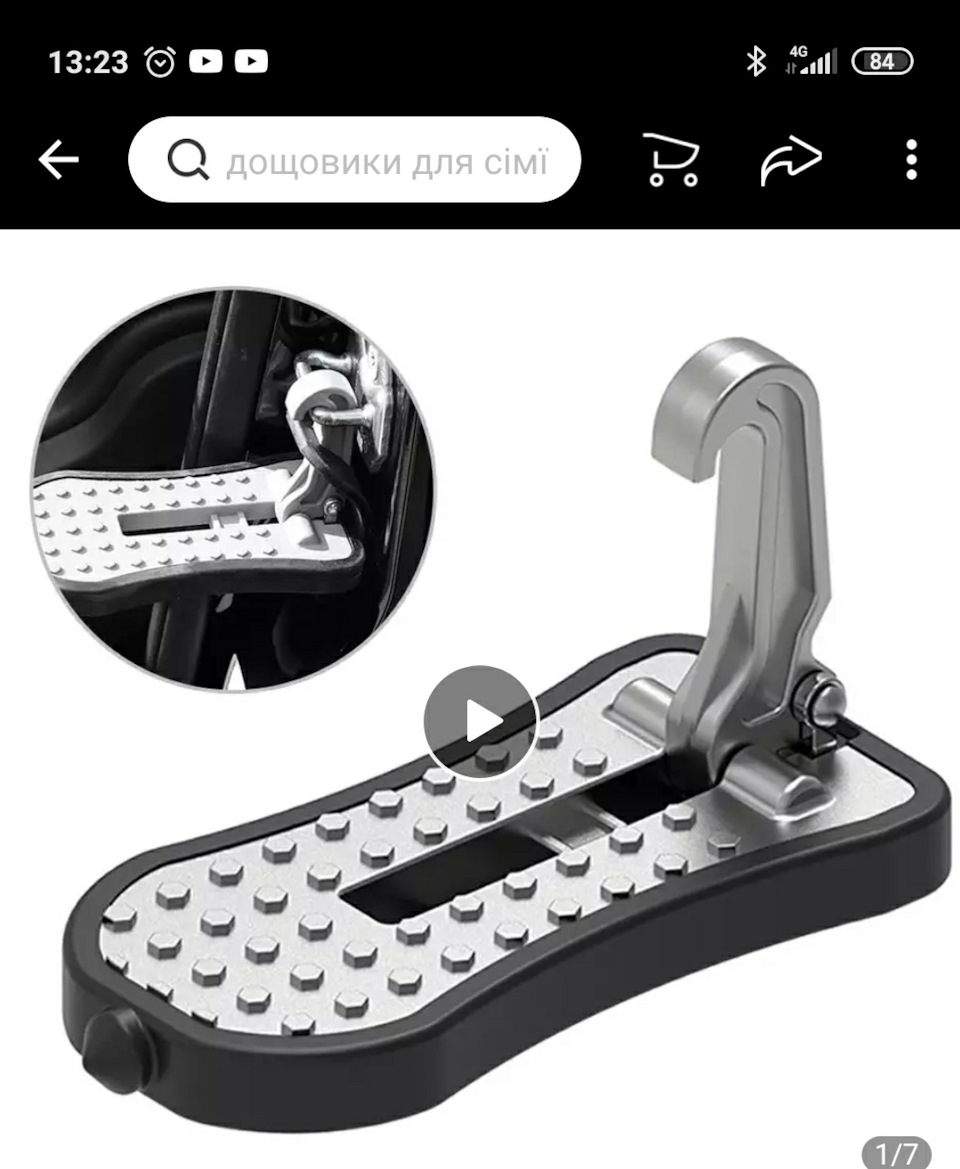сходинка на петлю дверей, і коротка антена під airbox 1