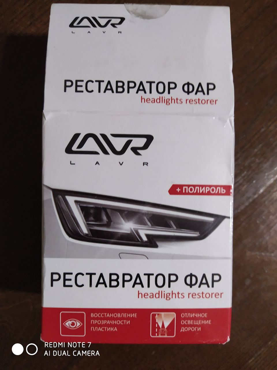 Поліровка фар у домашніх умовах 1