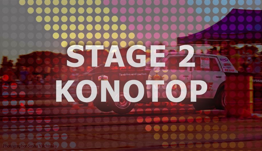 2 етап Чемпіонату України з Гонок на прискорення у місті Конотоп)! 1