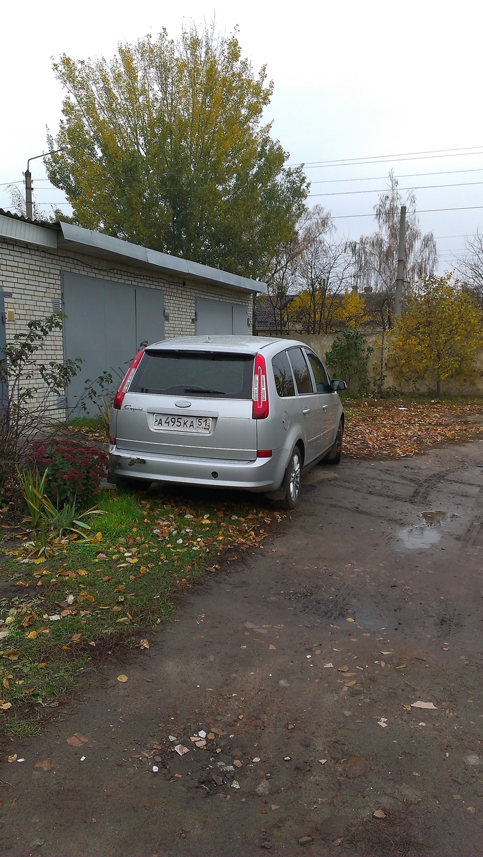 Ось Це Зустріч) 1