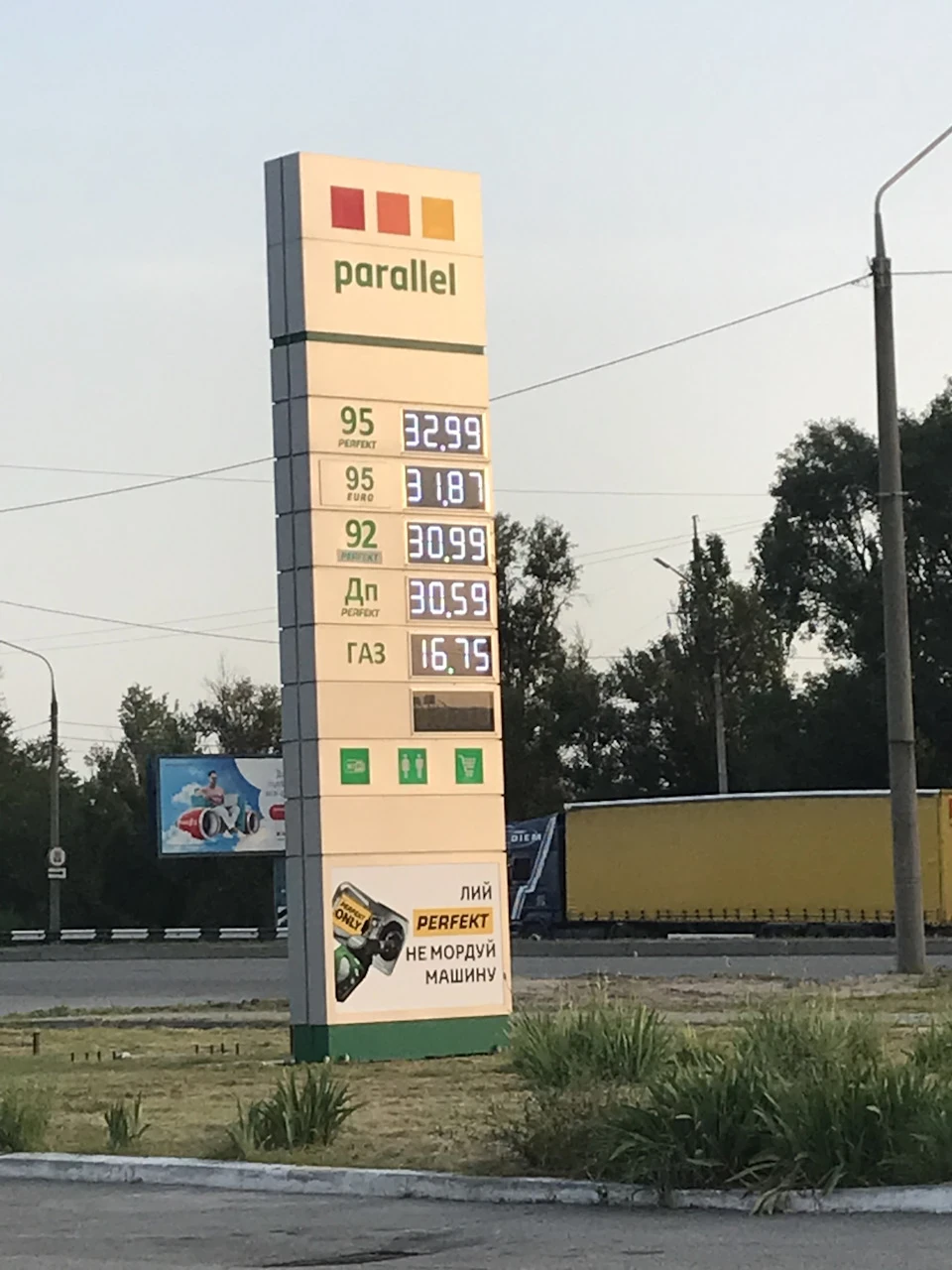 Ціни на пальне