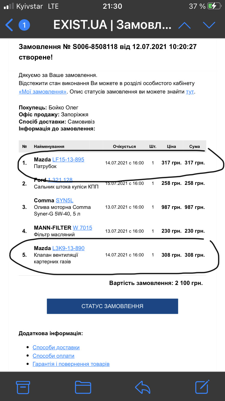 Заміна патрубка системи картерних газів та клапана PCV Ford C-MAX 1.8 DURATEC 1