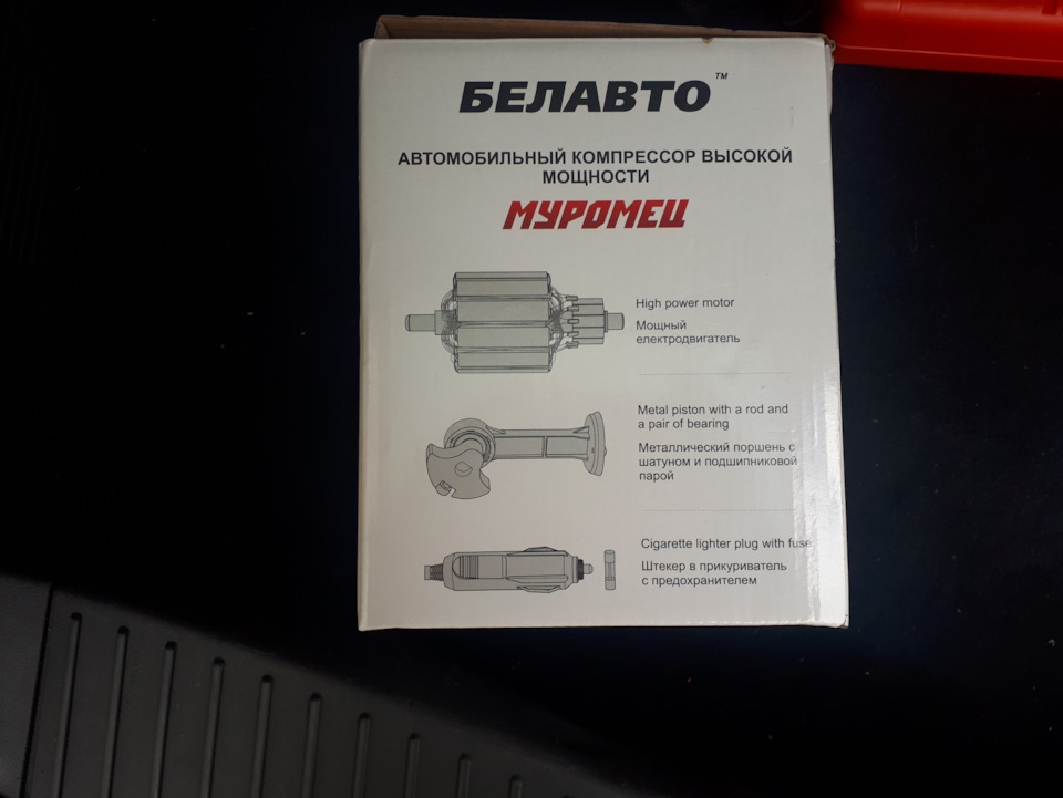 Автокомпресор 2