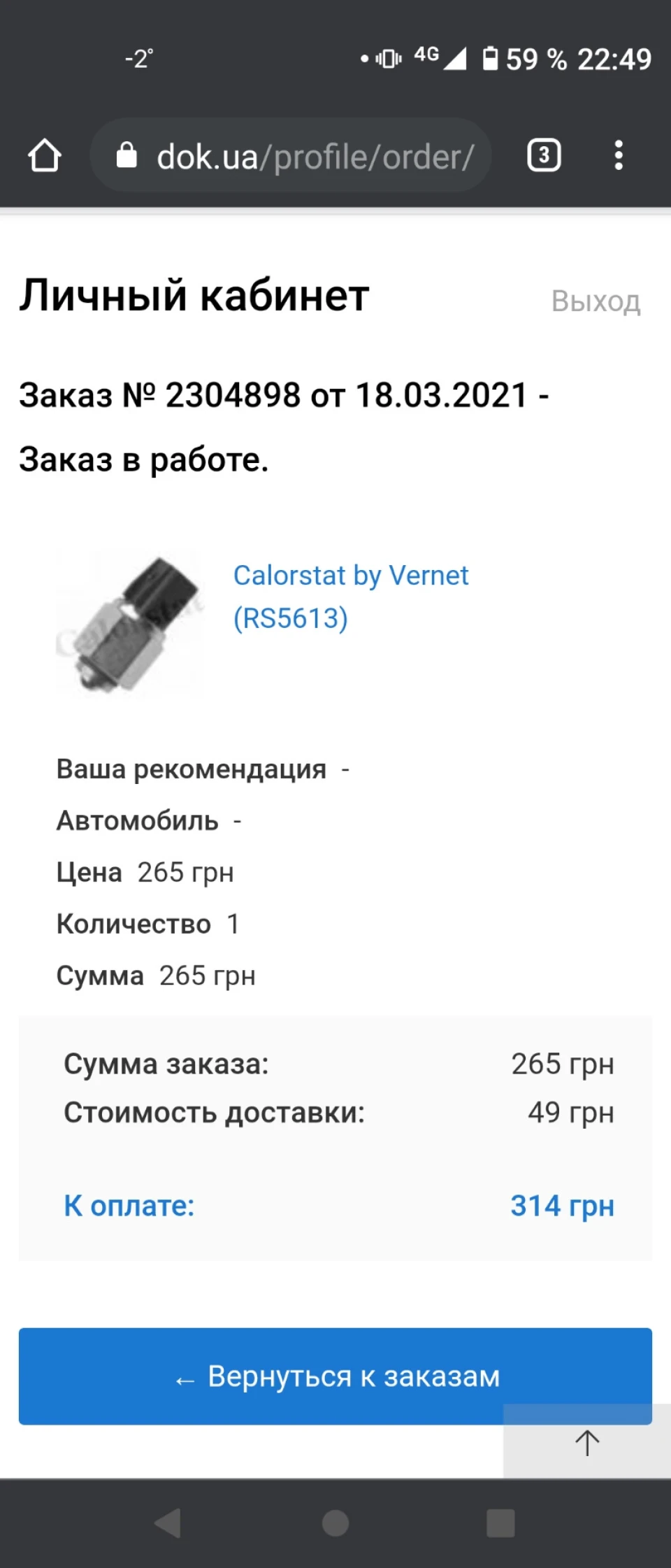 Датчик заднього ходу